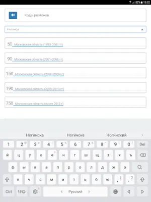 ПДД РФ 2023, штрафы, билеты android App screenshot 3